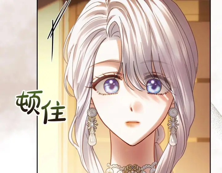 漫画《冬城的小囚犯》第68话 命运一样第270张图
