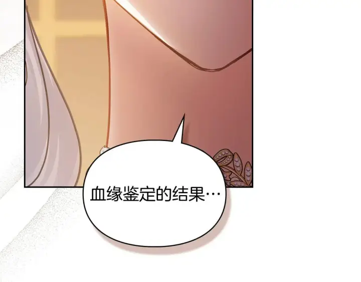漫画《冬城的小囚犯》第68话 命运一样第274张图
