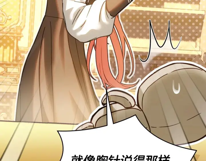 漫画《冬城的小囚犯》第68话 命运一样第30张图
