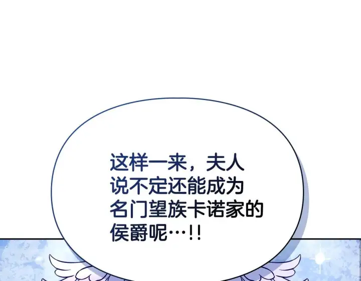 漫画《冬城的小囚犯》第68话 命运一样第32张图