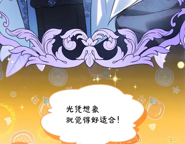 漫画《冬城的小囚犯》第68话 命运一样第35张图