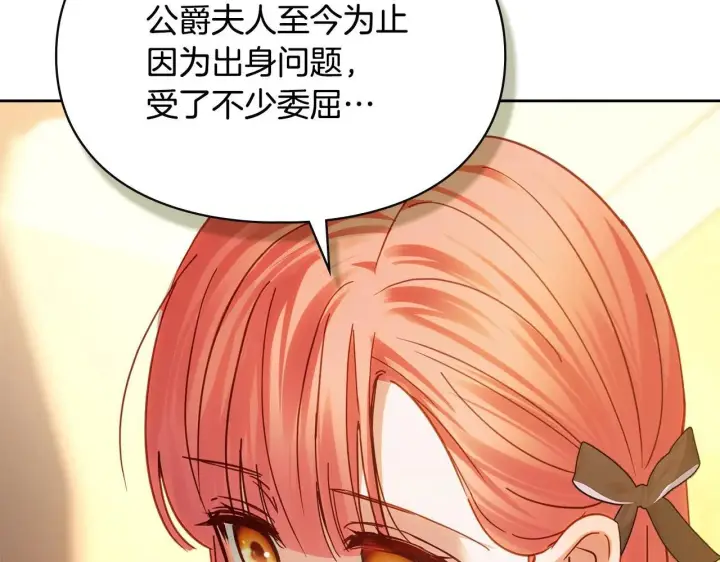 漫画《冬城的小囚犯》第68话 命运一样第42张图