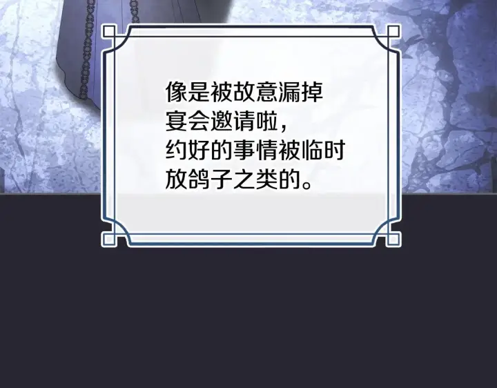 漫画《冬城的小囚犯》第68话 命运一样第50张图