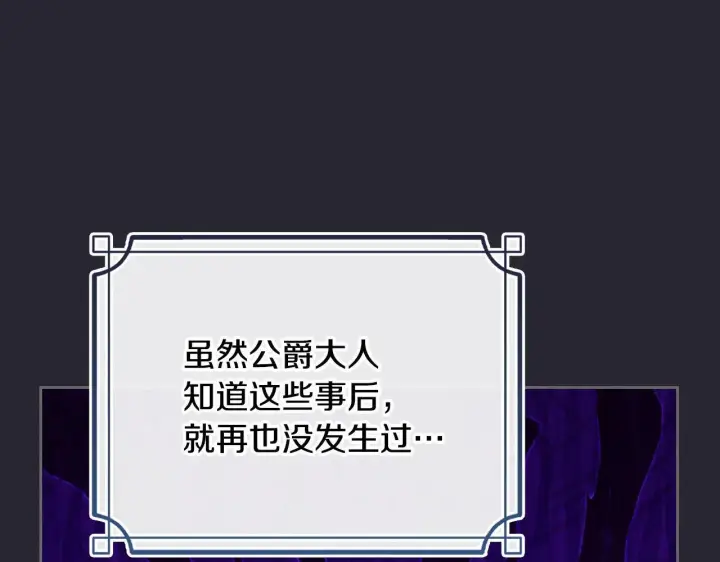 漫画《冬城的小囚犯》第68话 命运一样第51张图