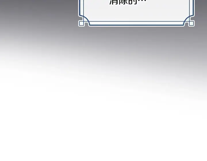 漫画《冬城的小囚犯》第68话 命运一样第56张图
