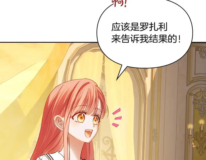 漫画《冬城的小囚犯》第68话 命运一样第61张图