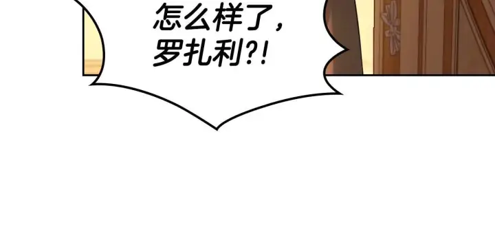 漫画《冬城的小囚犯》第68话 命运一样第67张图