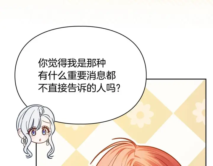 漫画《冬城的小囚犯》第68话 命运一样第78张图