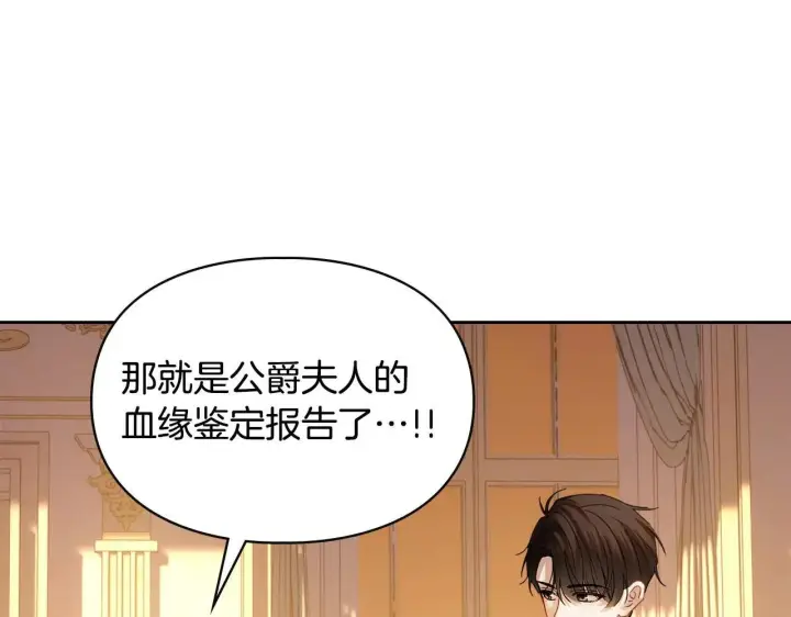 漫画《冬城的小囚犯》第68话 命运一样第9张图