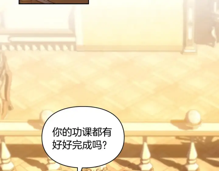 漫画《冬城的小囚犯》第68话 命运一样第99张图