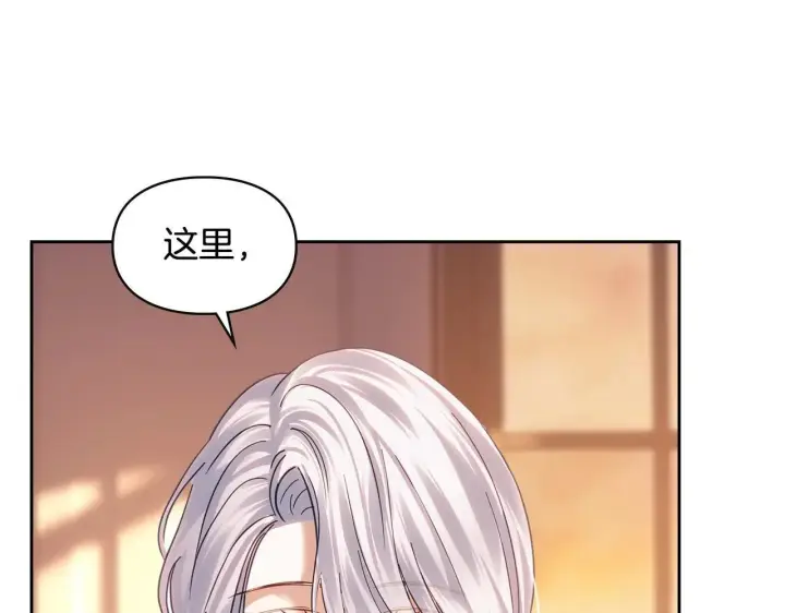 漫画《冬城的小囚犯》第69话 确实是我第10张图