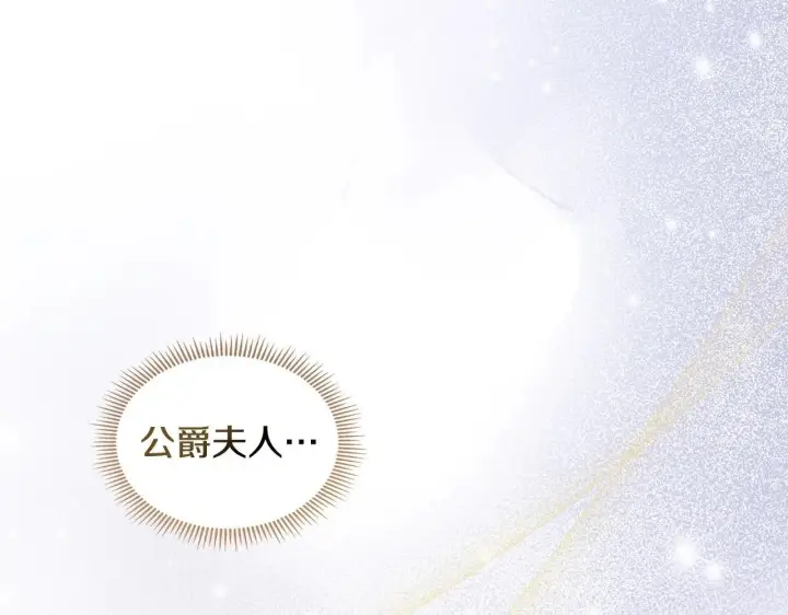 漫画《冬城的小囚犯》第69话 确实是我第105张图