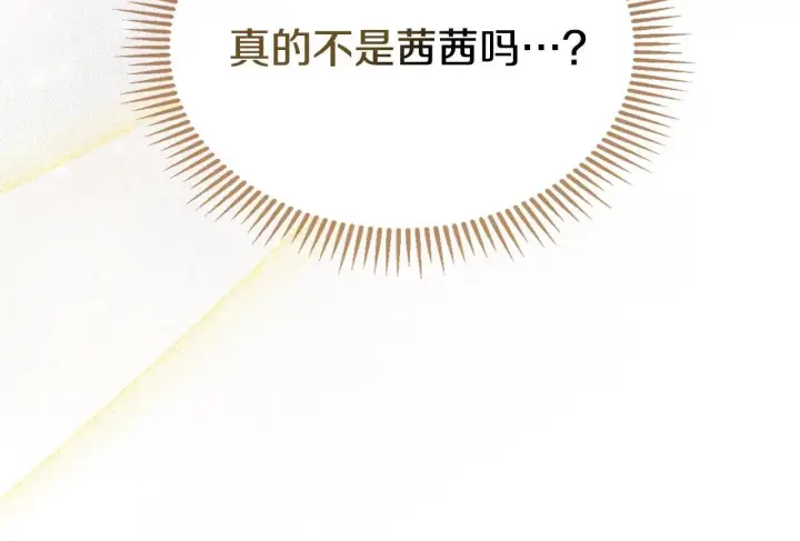 漫画《冬城的小囚犯》第69话 确实是我第107张图