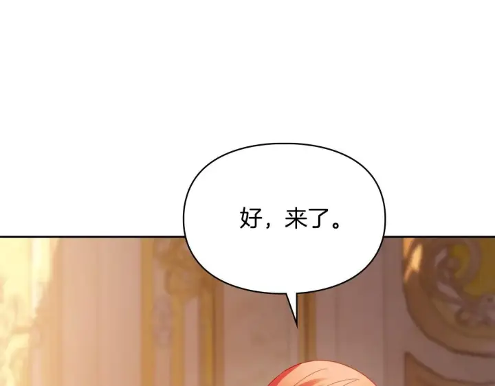 漫画《冬城的小囚犯》第69话 确实是我第111张图