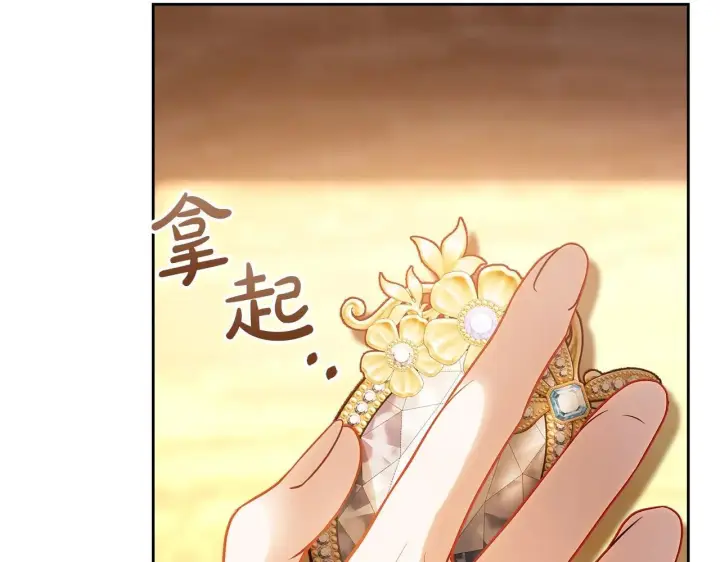 漫画《冬城的小囚犯》第69话 确实是我第114张图