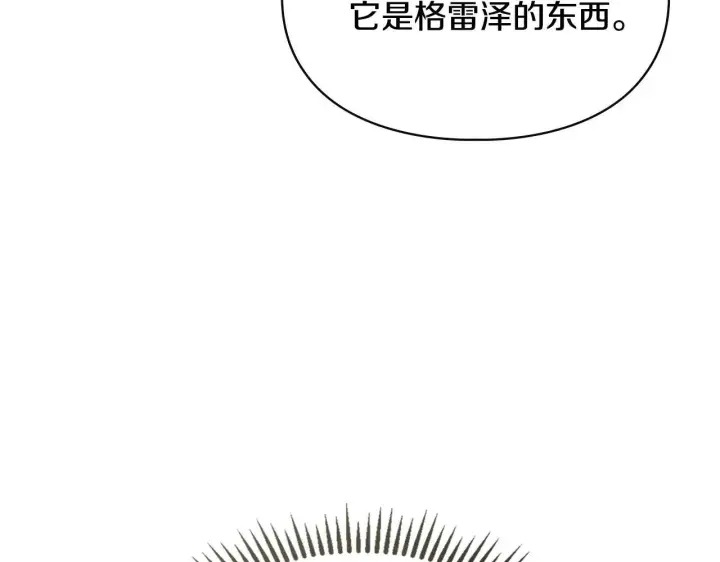 漫画《冬城的小囚犯》第69话 确实是我第120张图