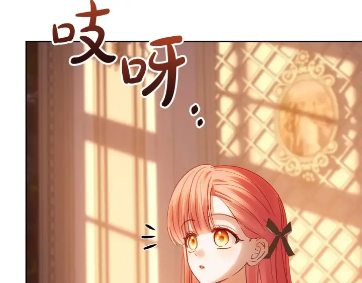 漫画《冬城的小囚犯》第69话 确实是我第133张图