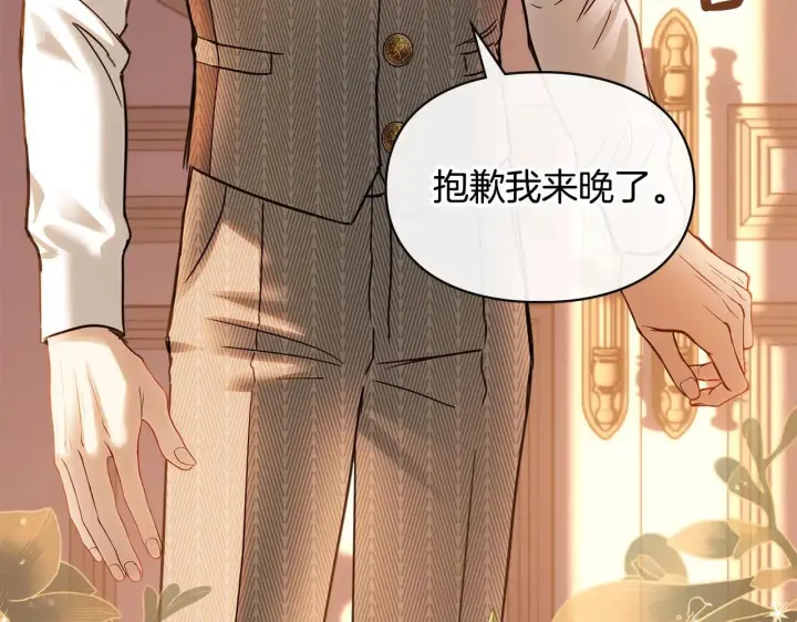 漫画《冬城的小囚犯》第69话 确实是我第138张图