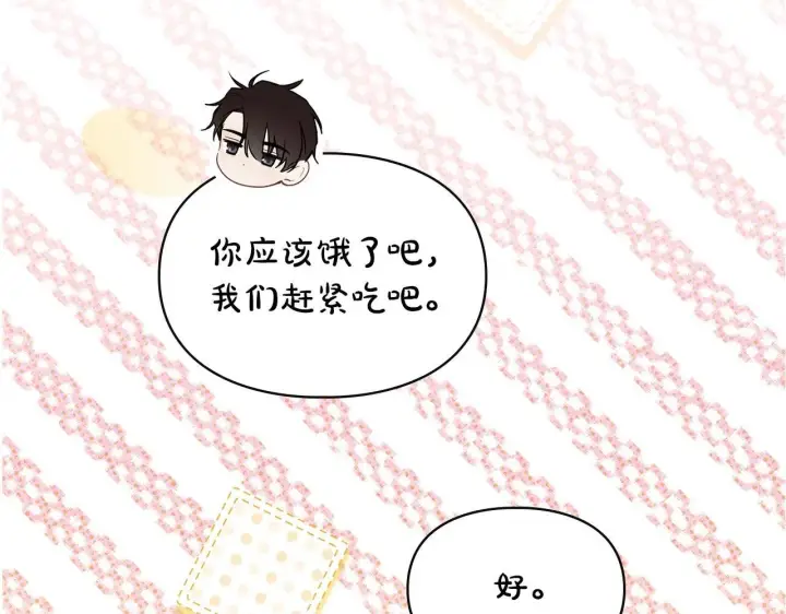 漫画《冬城的小囚犯》第69话 确实是我第143张图