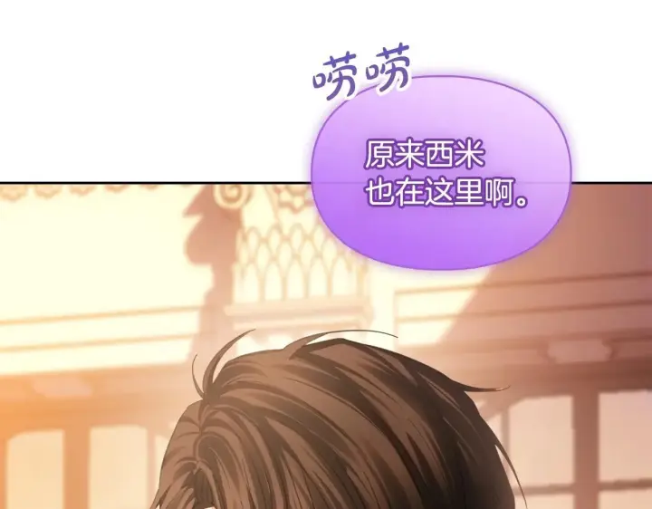 漫画《冬城的小囚犯》第69话 确实是我第158张图