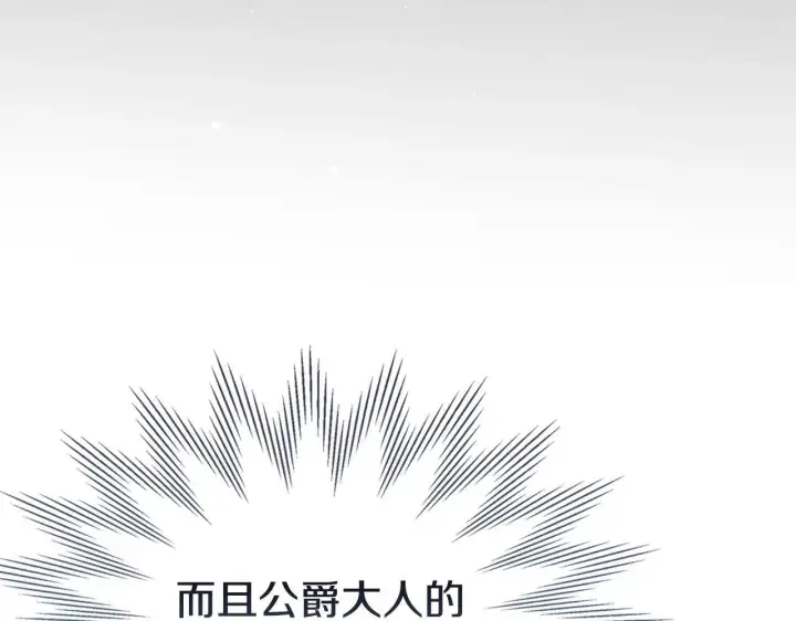 漫画《冬城的小囚犯》第69话 确实是我第169张图
