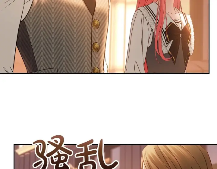 漫画《冬城的小囚犯》第69话 确实是我第17张图