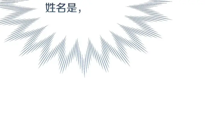 漫画《冬城的小囚犯》第69话 确实是我第170张图