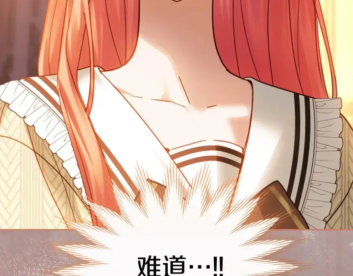 漫画《冬城的小囚犯》第69话 确实是我第177张图