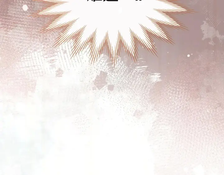 漫画《冬城的小囚犯》第69话 确实是我第178张图