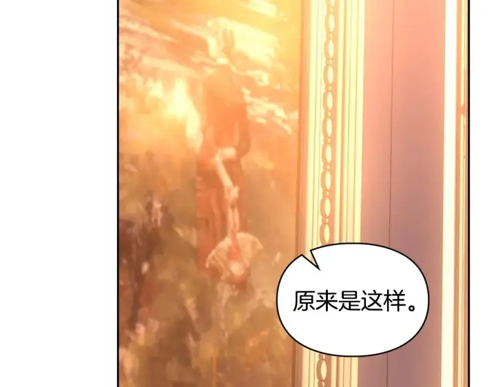 漫画《冬城的小囚犯》第69话 确实是我第183张图