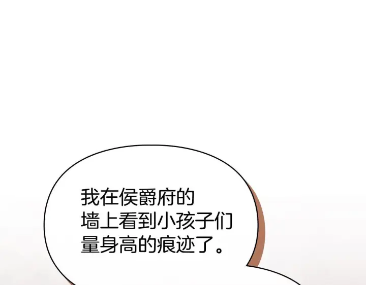 漫画《冬城的小囚犯》第69话 确实是我第191张图