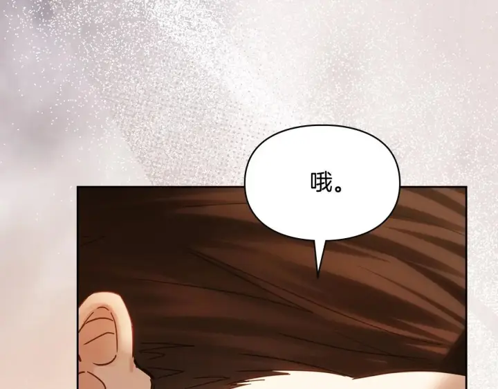 漫画《冬城的小囚犯》第69话 确实是我第198张图