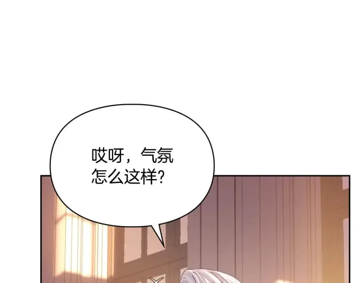 漫画《冬城的小囚犯》第69话 确实是我第20张图