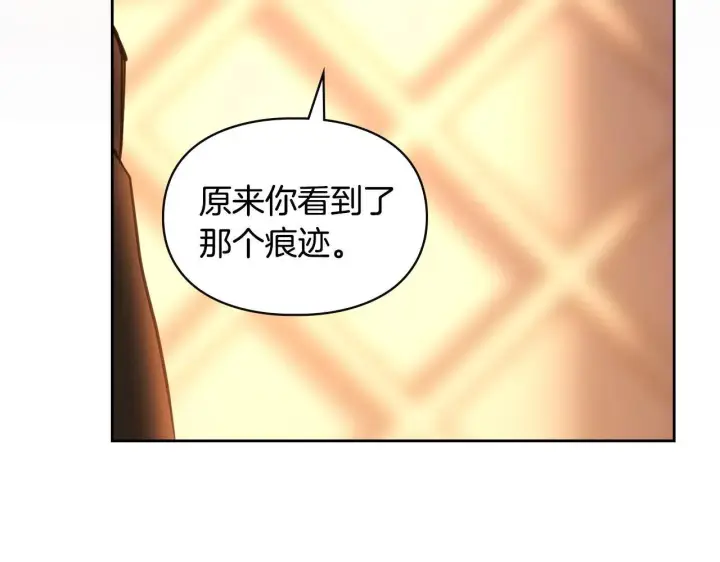 漫画《冬城的小囚犯》第69话 确实是我第200张图