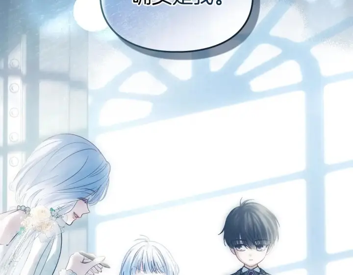 漫画《冬城的小囚犯》第69话 确实是我第206张图