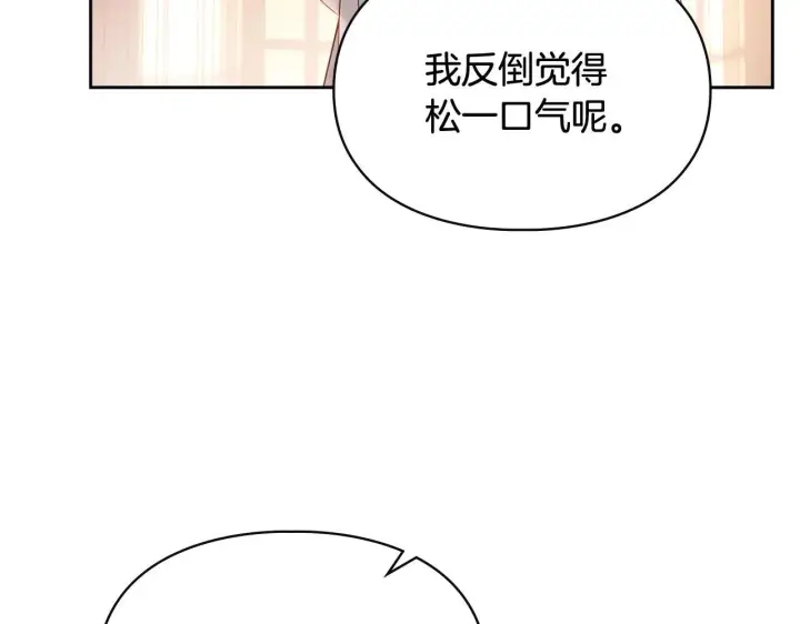 漫画《冬城的小囚犯》第69话 确实是我第22张图
