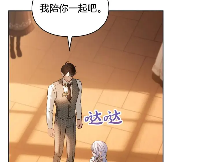 漫画《冬城的小囚犯》第69话 确实是我第29张图