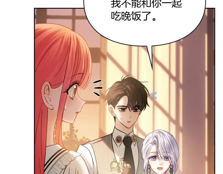 漫画《冬城的小囚犯》第69话 确实是我第32张图