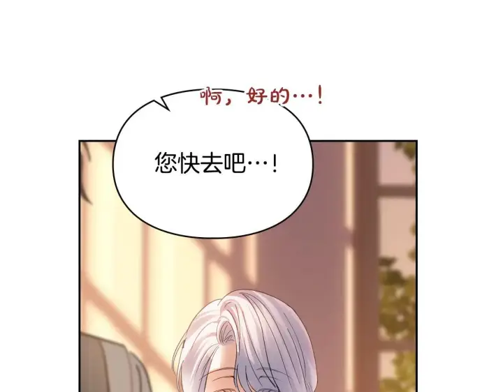 漫画《冬城的小囚犯》第69话 确实是我第35张图