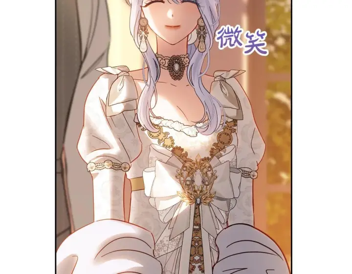 漫画《冬城的小囚犯》第69话 确实是我第36张图