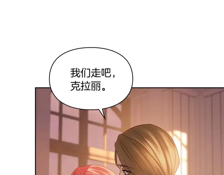 漫画《冬城的小囚犯》第69话 确实是我第41张图
