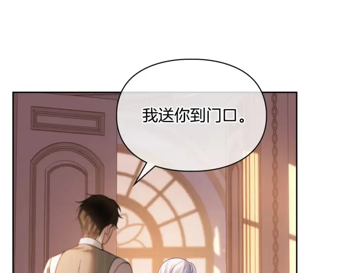 漫画《冬城的小囚犯》第69话 确实是我第44张图