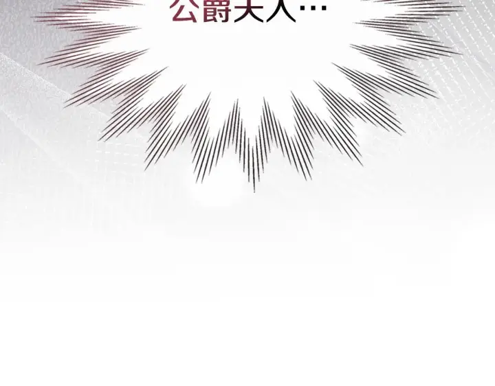 漫画《冬城的小囚犯》第69话 确实是我第50张图