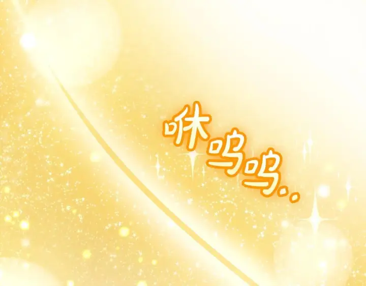 漫画《冬城的小囚犯》第69话 确实是我第65张图