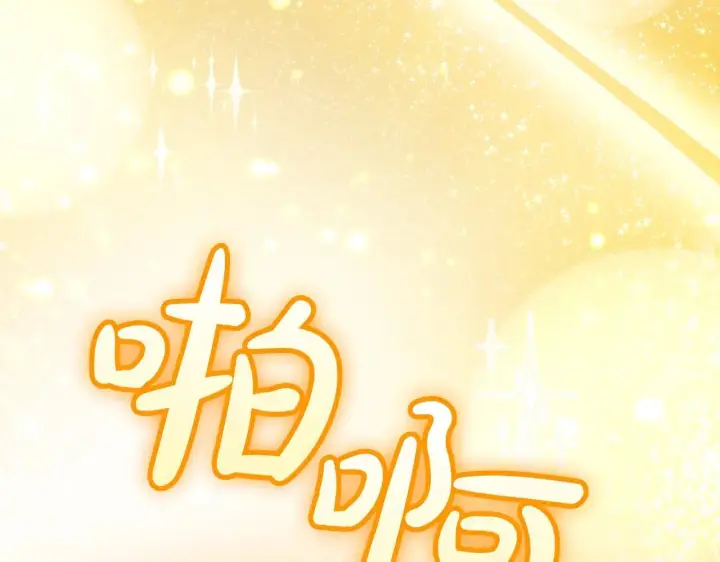 漫画《冬城的小囚犯》第69话 确实是我第66张图