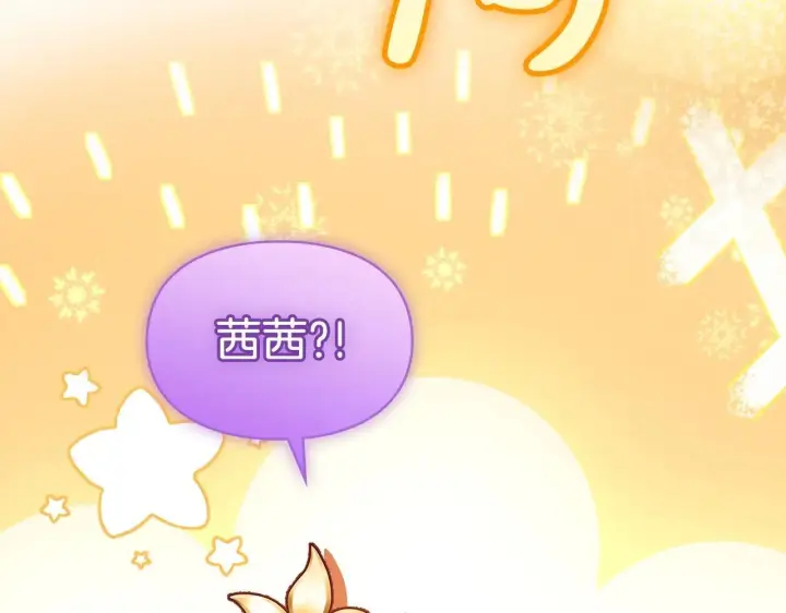 漫画《冬城的小囚犯》第69话 确实是我第67张图