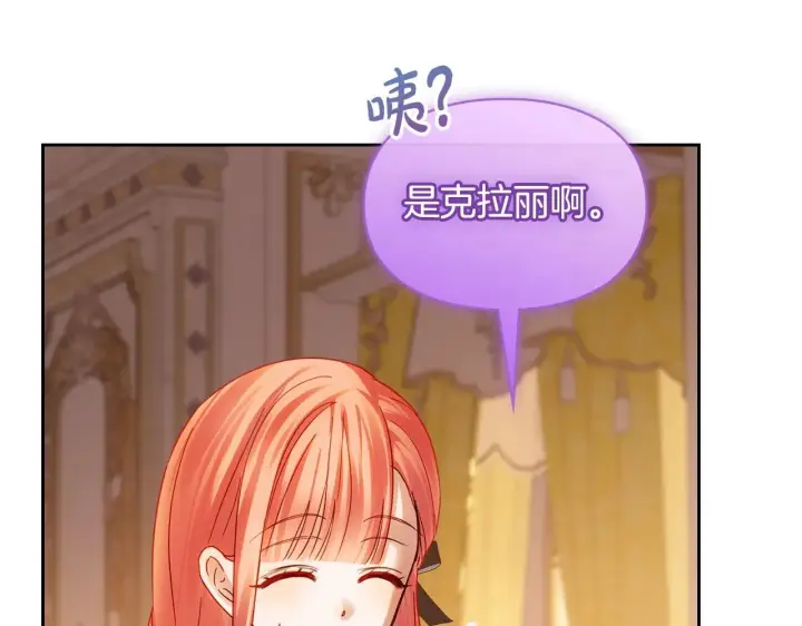 漫画《冬城的小囚犯》第69话 确实是我第70张图