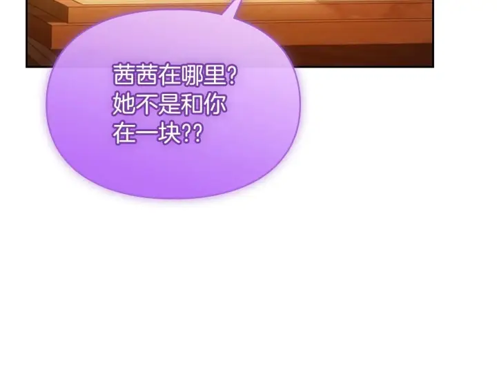 漫画《冬城的小囚犯》第69话 确实是我第72张图