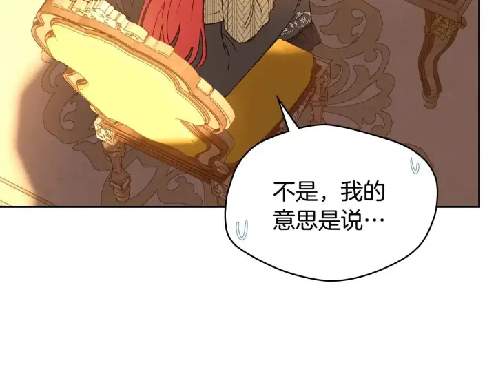 漫画《冬城的小囚犯》第69话 确实是我第81张图