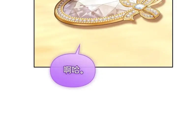 漫画《冬城的小囚犯》第69话 确实是我第84张图